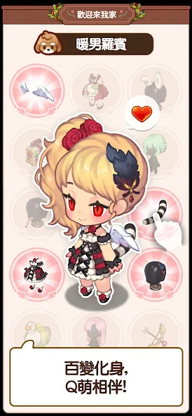歡迎來我家 screenshot image 5_Popularmodapk.com