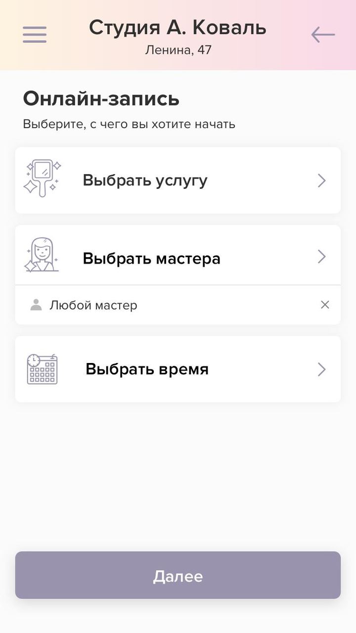 Студия Анастасии Коваль screenshot image 3_Popularmodapk.com