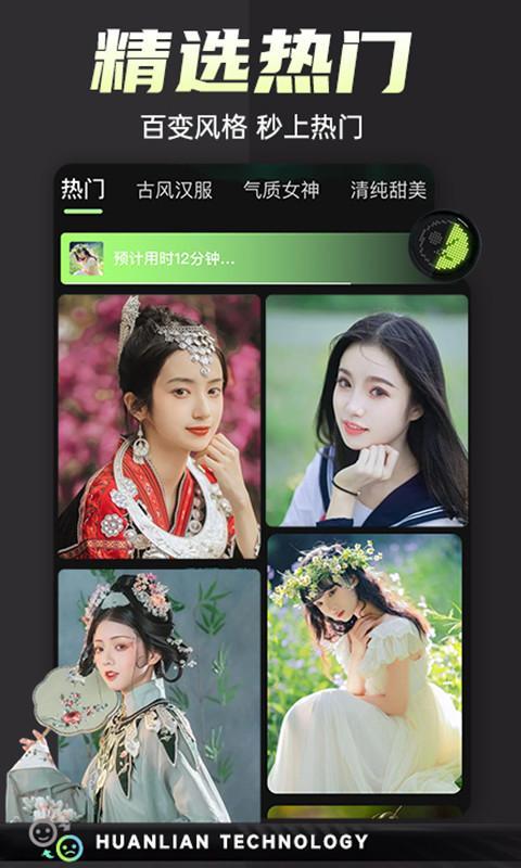 换脸变装视频秀 screenshot image 6_Popularmodapk.com