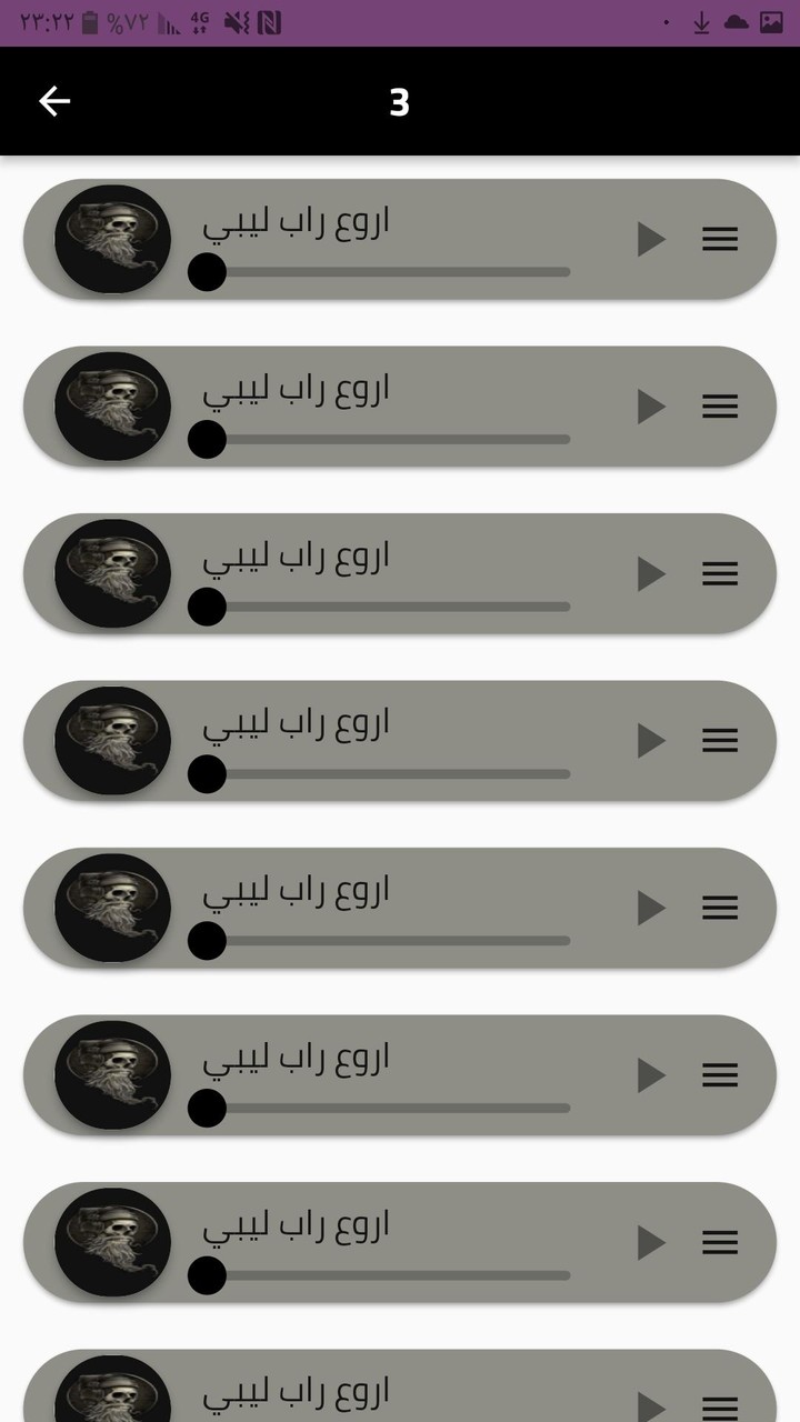 اغاني راب ليبي بدون أنترنت2023 screenshot image 2_Popularmodapk.com