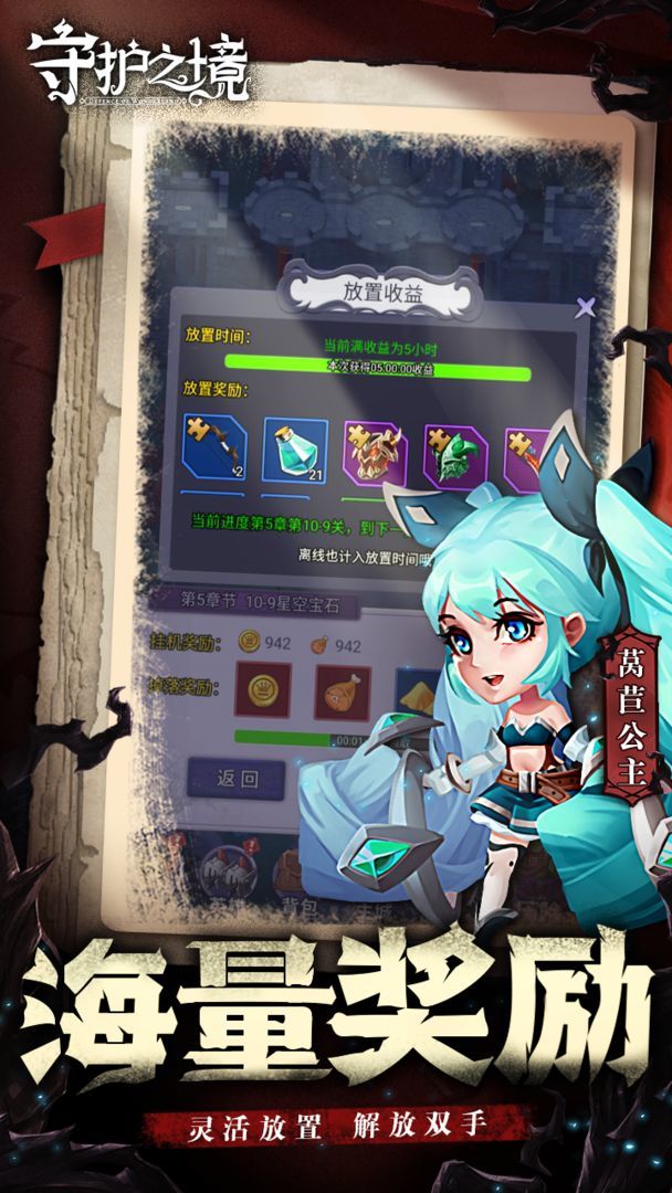 守护之境<span>(Beta)</span> screenshot image 4_Popularmodapk.com