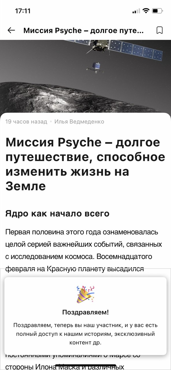 Naked Science – новости науки screenshot image 12_Popularmodapk.com