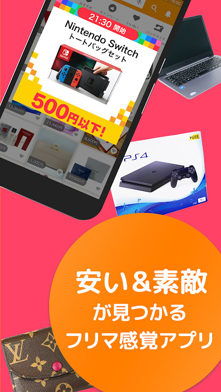 モバオク 新品中古品を出品売買 フリマ・オークションアプリ screenshot image 4_Popularmodapk.com