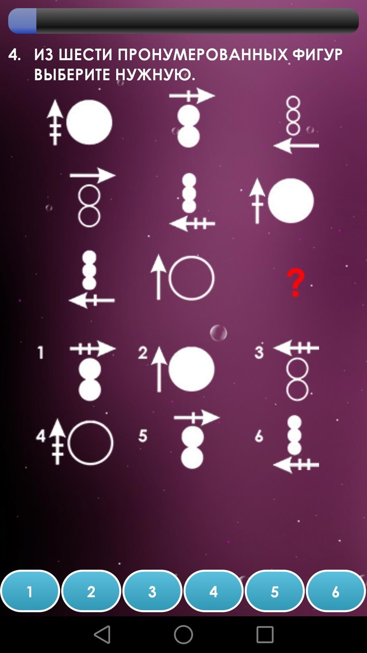Тест на IQ. Тренинг мозга. screenshot image 4_Popularmodapk.com
