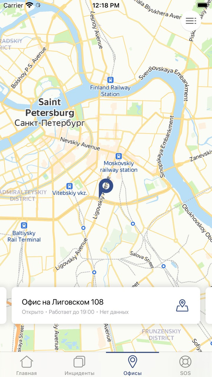 Гайде Страхование screenshot image 9_Popularmodapk.com