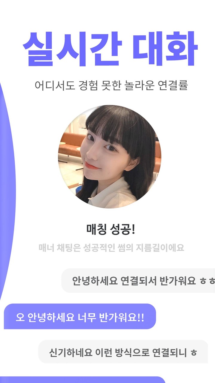 블리 - 동네 친구 필요할 때 하는 소개팅, 채팅 screenshot image 8_Popularmodapk.com