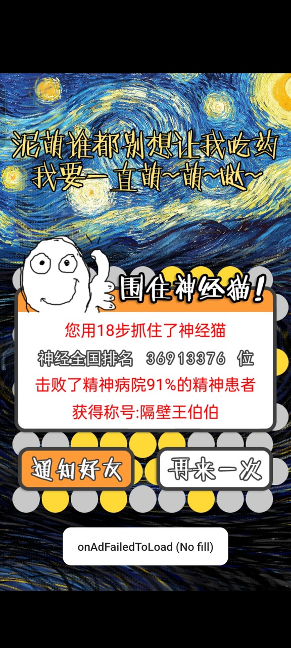 围住神经猫 screenshot image 1_Popularmodapk.com