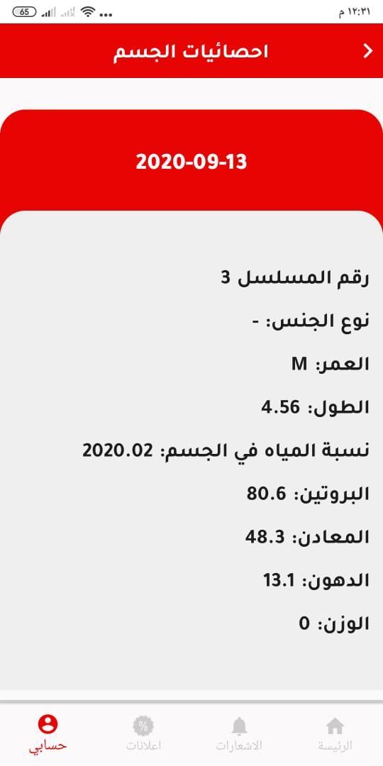 Ana noamany screenshot image 12_Popularmodapk.com