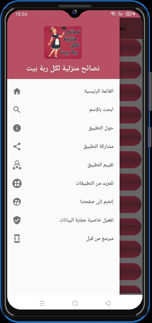 نصائح منزلية - حيل وأفكار screenshot image 4_Popularmodapk.com