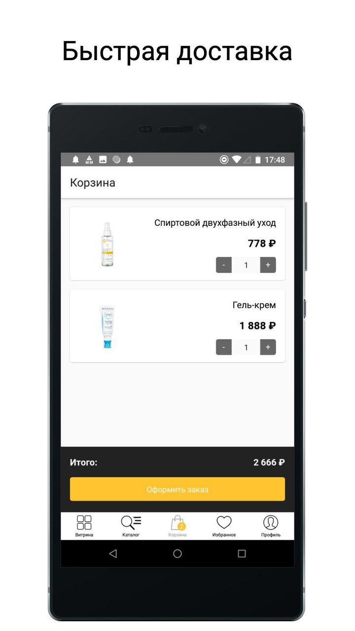 Naos: косметика для лица и тел screenshot image 21_Popularmodapk.com
