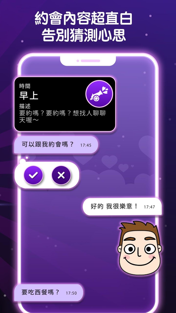 ParPar - 激情約會 | 浪漫交友 screenshot image 6_Popularmodapk.com