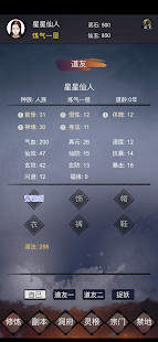 修仙镇魔塔<span>(mod)</span> screenshot image 2_Popularmodapk.com