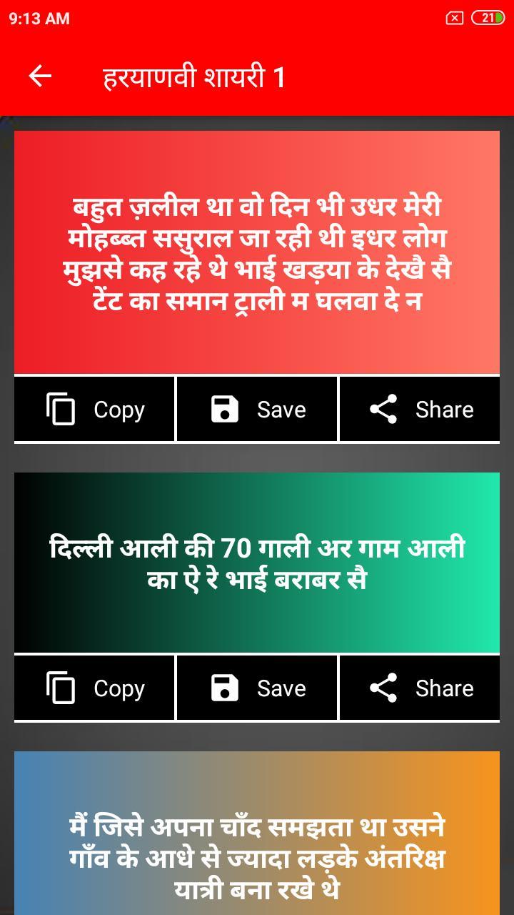 Haryanvi Status screenshot image 5_Popularmodapk.com