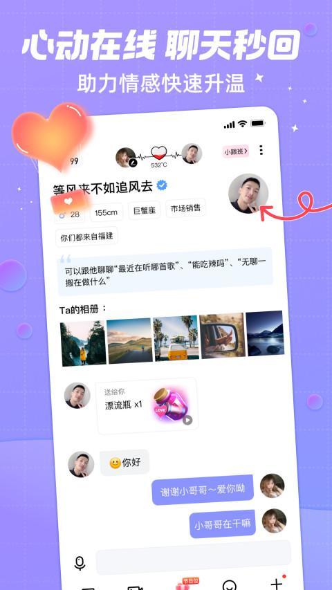 觅友 screenshot image 7_Popularmodapk.com