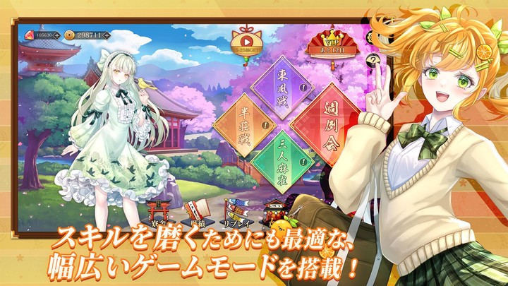 麻雀真戦|一人でも楽しめる本格キャラ麻雀 screenshot image 3_Popularmodapk.com