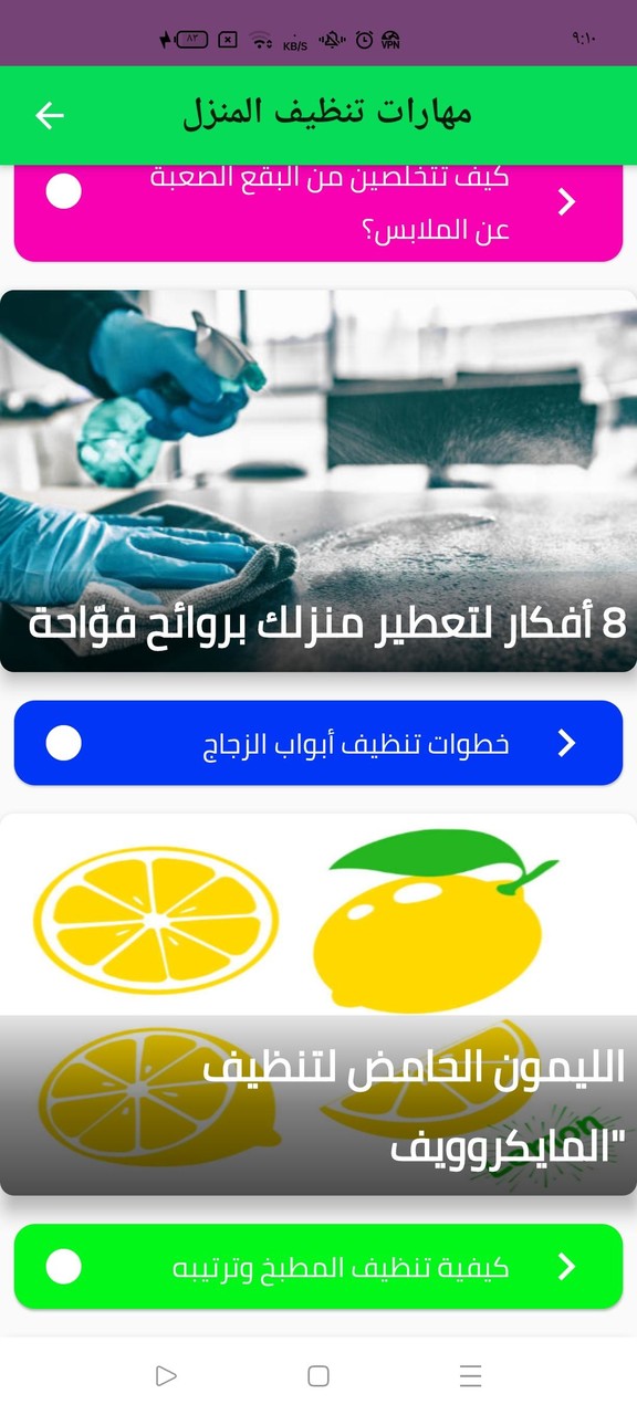 تنظيف المنزل screenshot image 7_Popularmodapk.com
