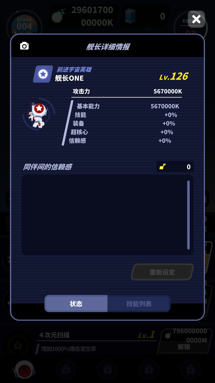 舰长ONE：起源破解版<span>(mod)</span> screenshot image 3_Popularmodapk.com