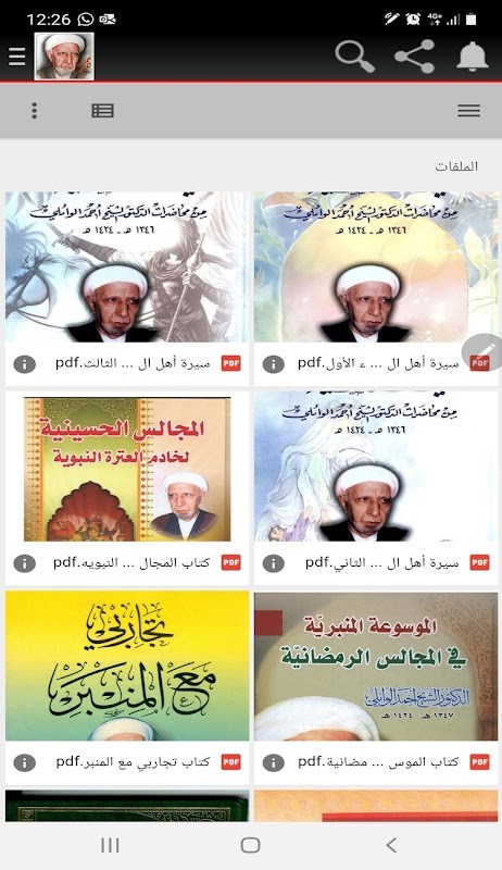 عميد المنبر الحسيني screenshot image 8_Popularmodapk.com