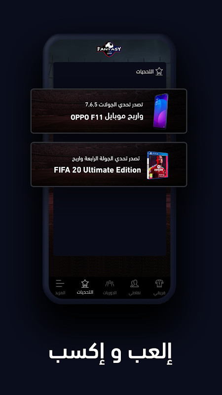 Fantasy FilGoal screenshot image 2_Popularmodapk.com