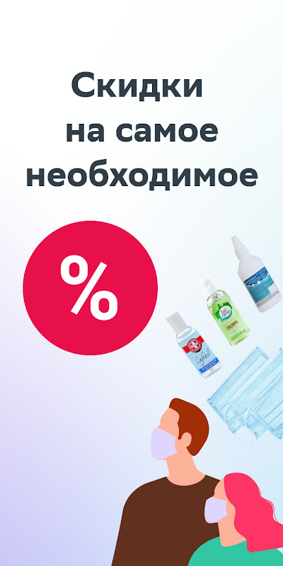 ЕАПТЕКА — онлайн аптека screenshot image 11_Popularmodapk.com