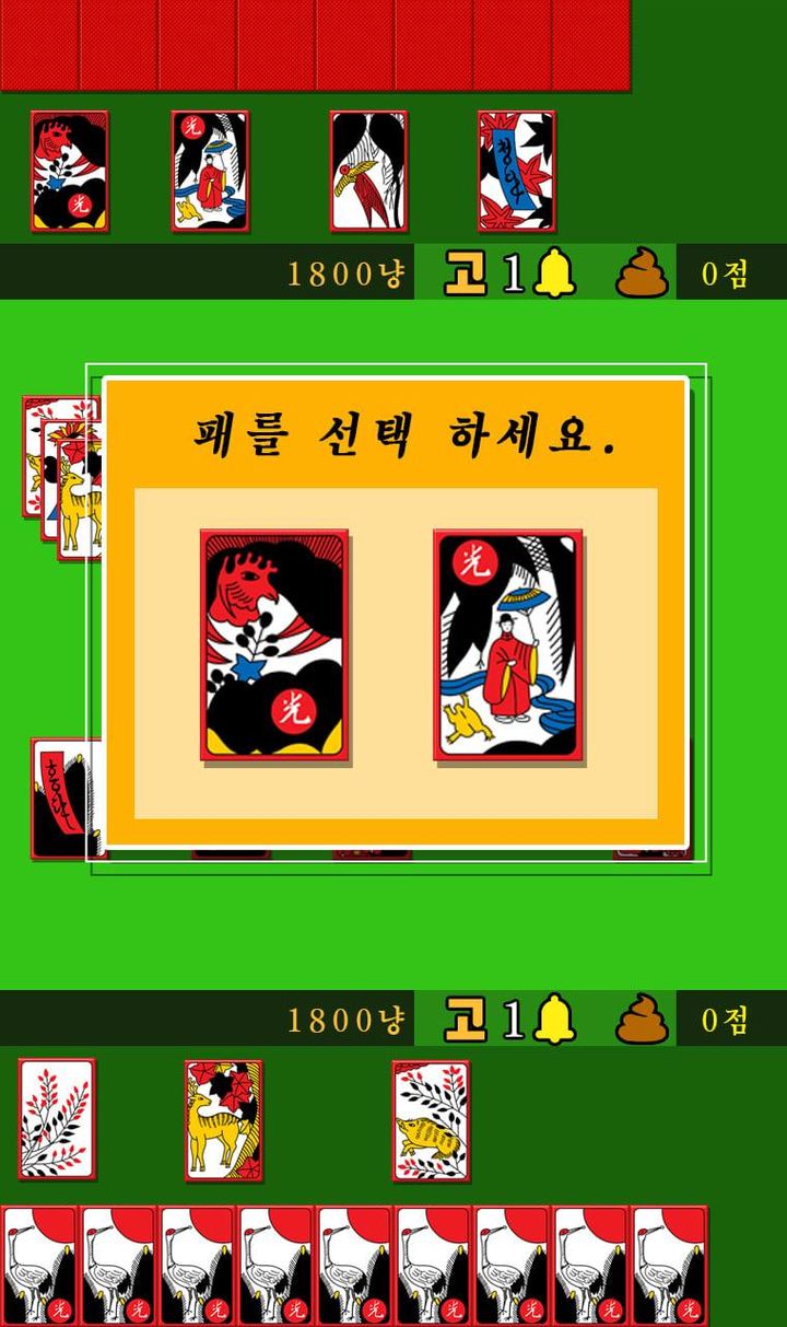 맞고의 정석 : 정통 고스톱 screenshot image 4_Popularmodapk.com