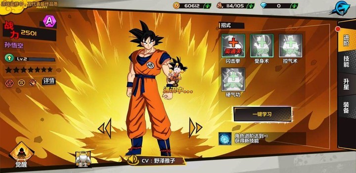 Dragon Ball Awakening screenshot image 4_Popularmodapk.com