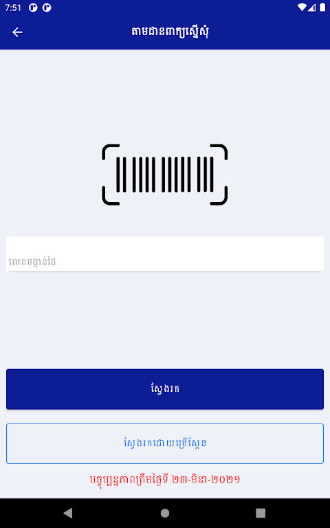 GDI eServices screenshot image 4_Popularmodapk.com
