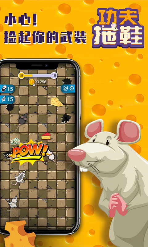 功夫拖鞋<span>(Unlimited Money)</span> screenshot image 4_Popularmodapk.com