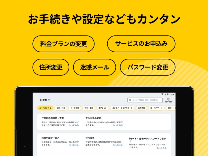 My docomo - 料金・通信量の確認 screenshot image 13_Popularmodapk.com