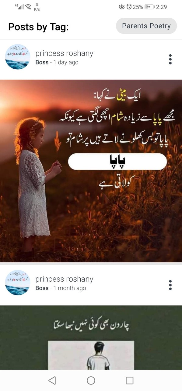 Sad Poetry, Urdu Shayari screenshot image 28_Popularmodapk.com