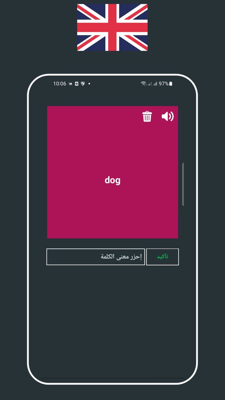 لعبة تعلم كلمات الإنجليزية screenshot image 2_Popularmodapk.com