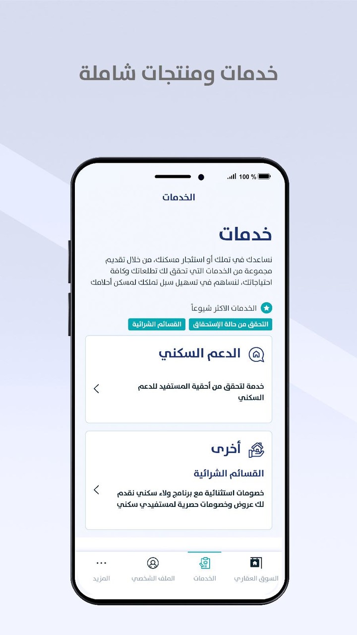 سكني screenshot image 18_Popularmodapk.com