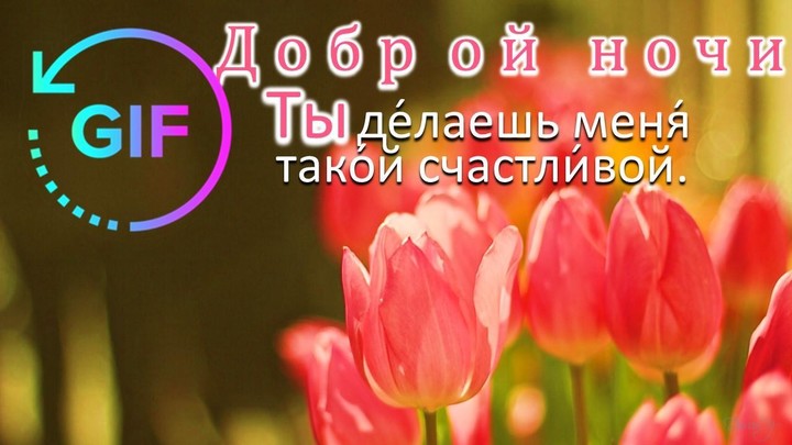 Доброе утро желает гифка screenshot image 6_Popularmodapk.com