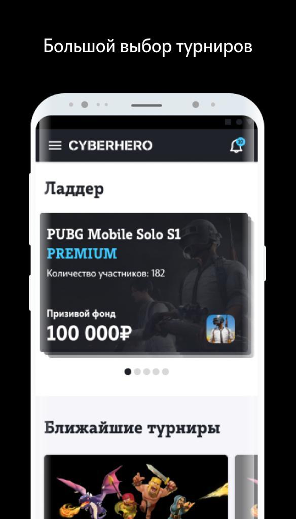 Cyberhero мобильный киберспорт screenshot image 4_Popularmodapk.com