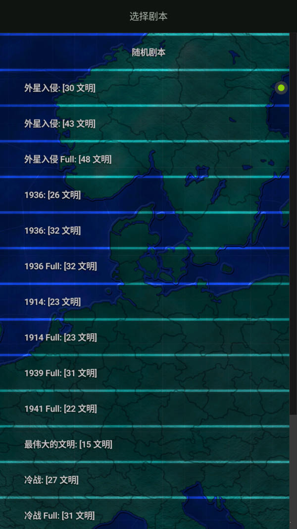 Alien Invasion in the Age of Civilization Module(Mod) screenshot image 2_Popularmodapk.com