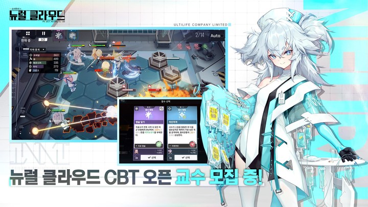 뉴럴 클라우드(CBT) screenshot image 6_Popularmodapk.com