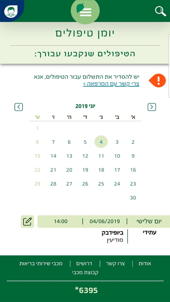 מכבי טבעי screenshot image 5_Popularmodapk.com