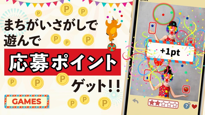 懸賞まちがいさがし screenshot image 3_Popularmodapk.com