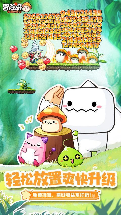 冒险岛：联盟的意志 screenshot image 2_Popularmodapk.com