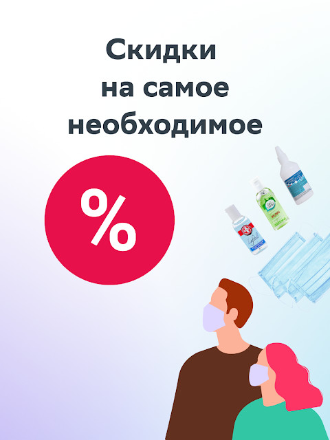 ЕАПТЕКА — онлайн аптека screenshot image 8_Popularmodapk.com