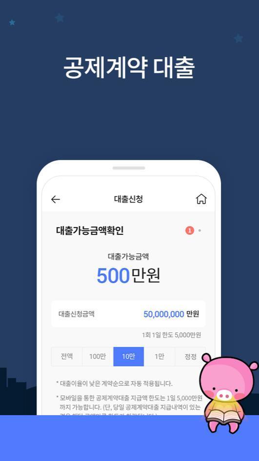 신협ON뱅크 screenshot image 4_Popularmodapk.com