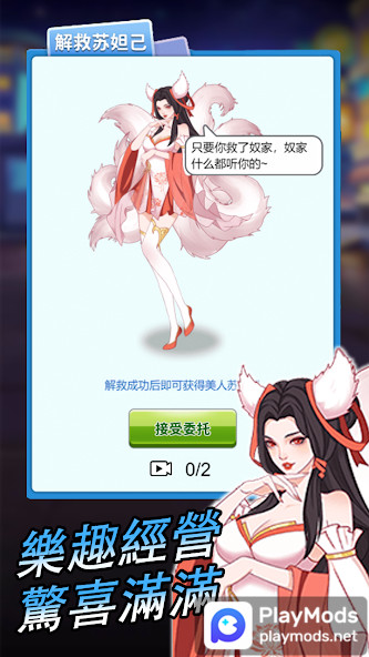 逆袭小天王<span>(No ads)</span> screenshot image 4_Popularmodapk.com