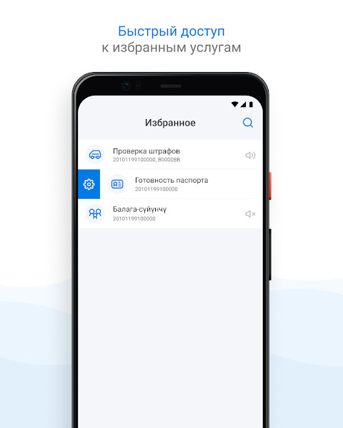 Услуги ГРС screenshot image 8_Popularmodapk.com