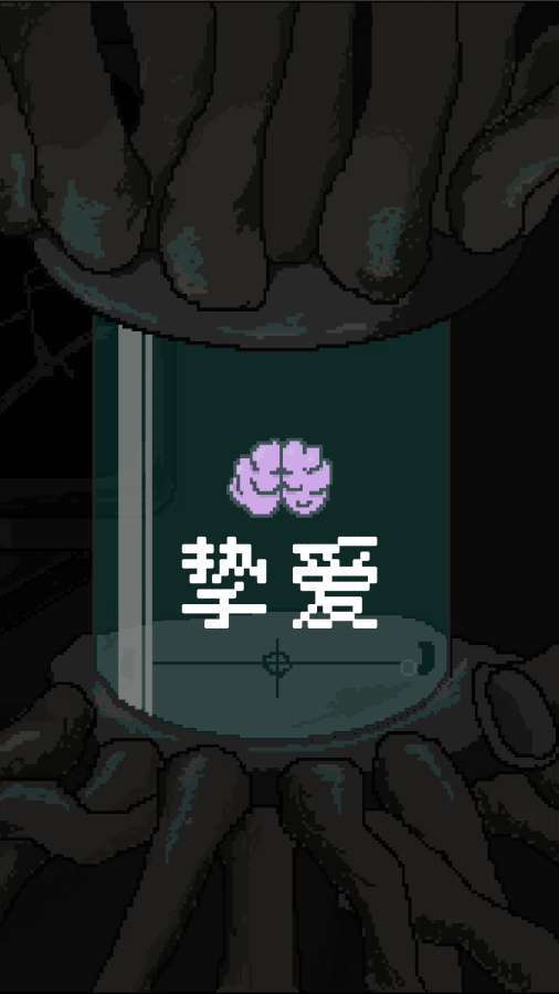 挚爱破解版<span>(mod)</span> screenshot image 1_Popularmodapk.com