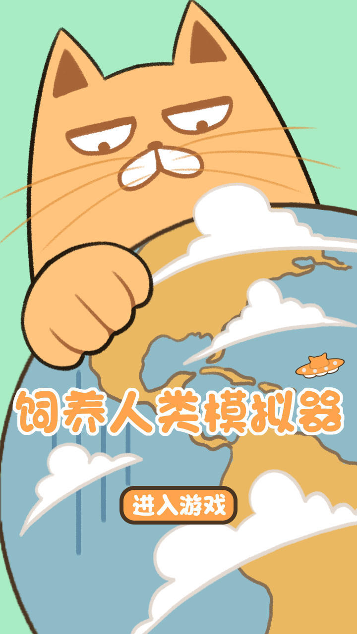 Human Feeding Simulator screenshot image 9_Popularmodapk.com