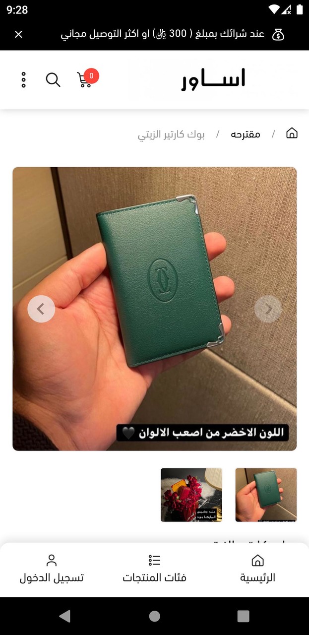 اساور screenshot image 4_Popularmodapk.com