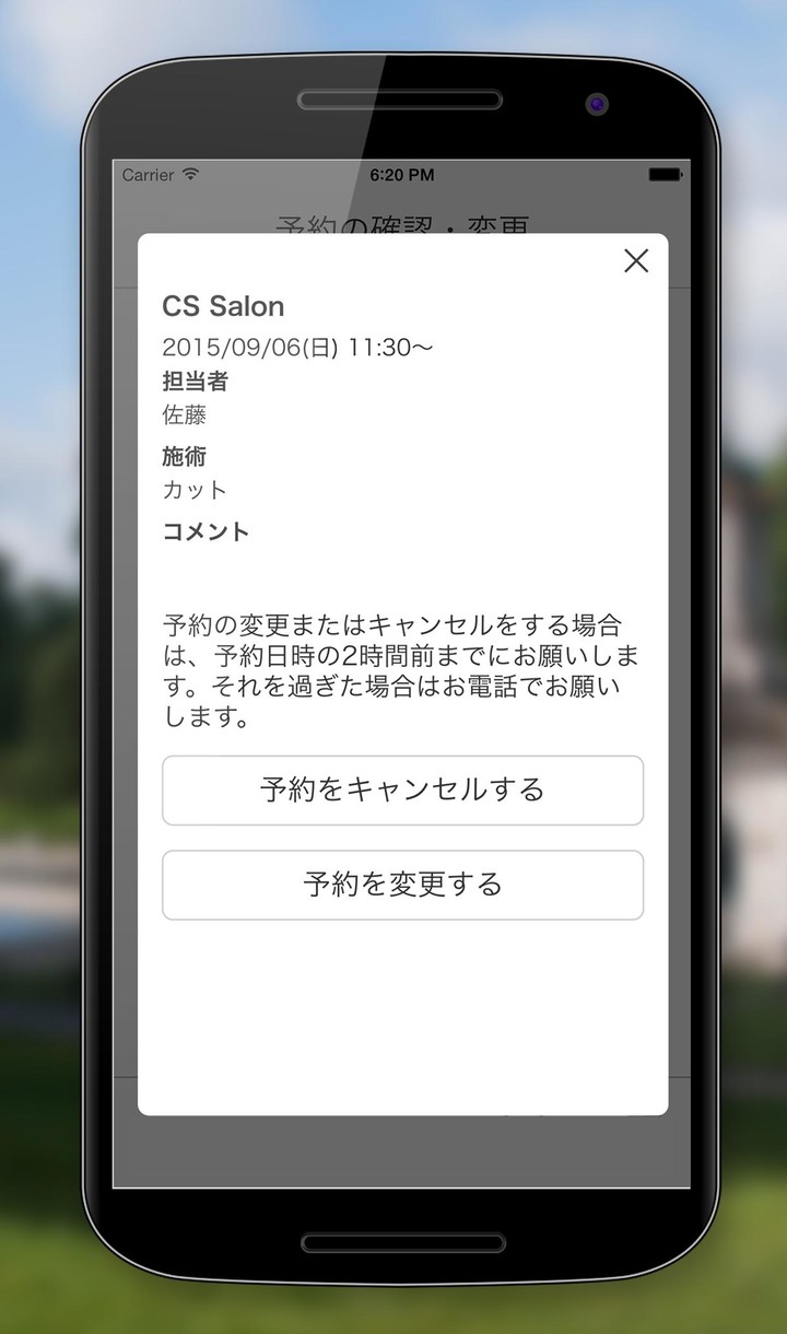 サロン予約 - カミングスーン『coming-soon』 screenshot image 4_Popularmodapk.com