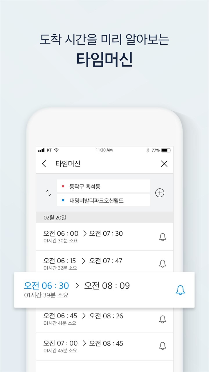 원내비 screenshot image 6_Popularmodapk.com