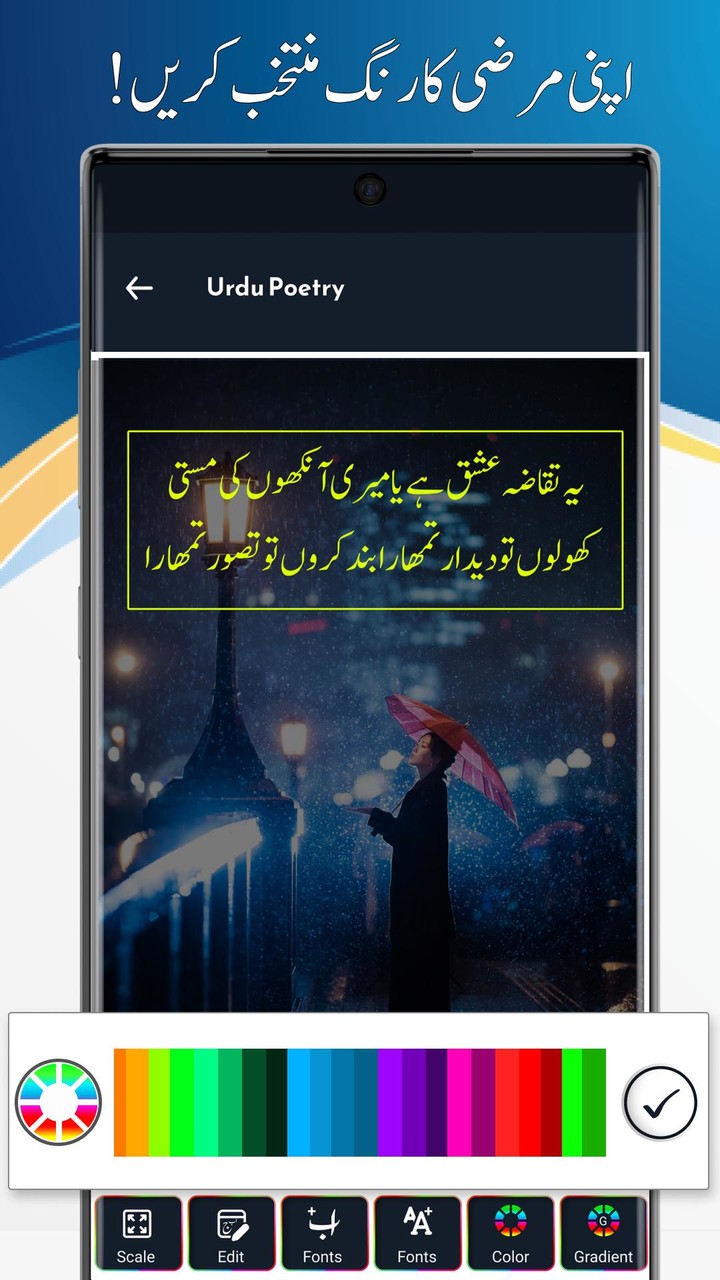 Urdu on Photo - Urdu Post screenshot image 2_Popularmodapk.com