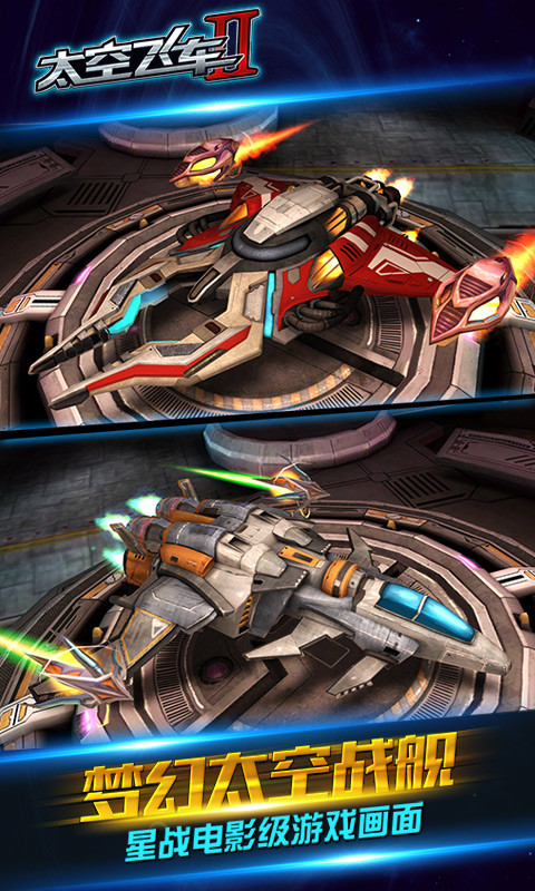 太空飞车2破解版<span>(mod)</span> screenshot image 6_Popularmodapk.com